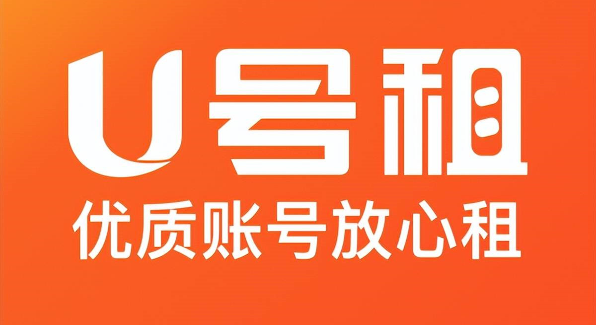 u号租