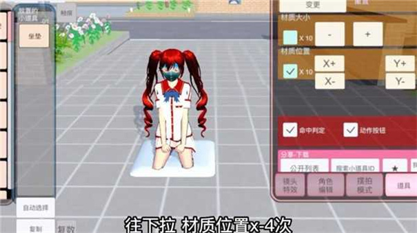 樱花校园模拟器玛塔塔同款(3)