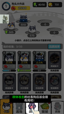 狗头大作战无敌版(3)