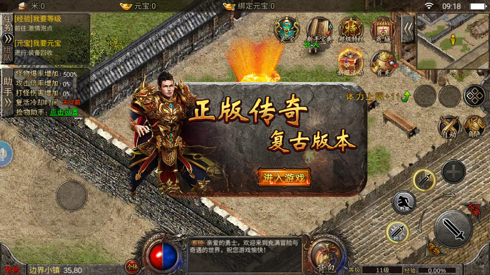 烈途霸业官网版图3