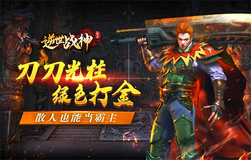 逆世战神游戏大全
