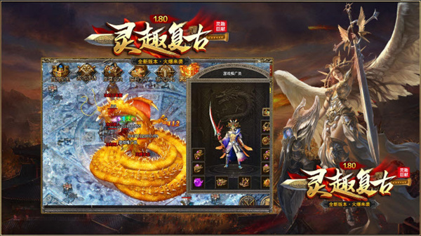 灵趣180复古战神手游合集