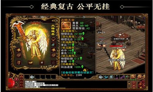 传世荣耀复古打金版图3