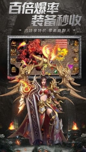 赤焰屠龙传手机版图3