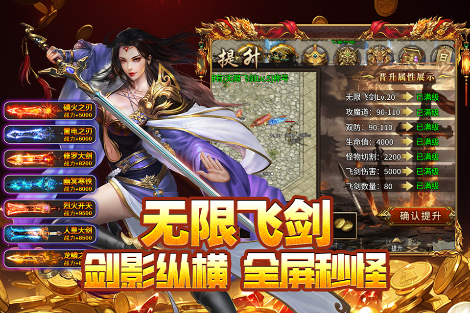 封神之刃传奇图4