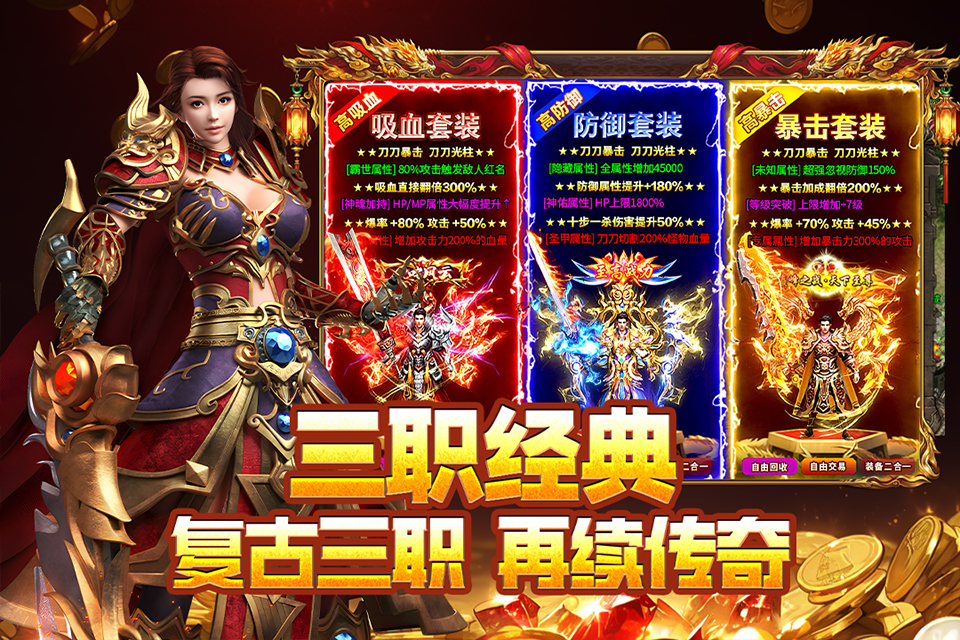 封神之刃传奇图5