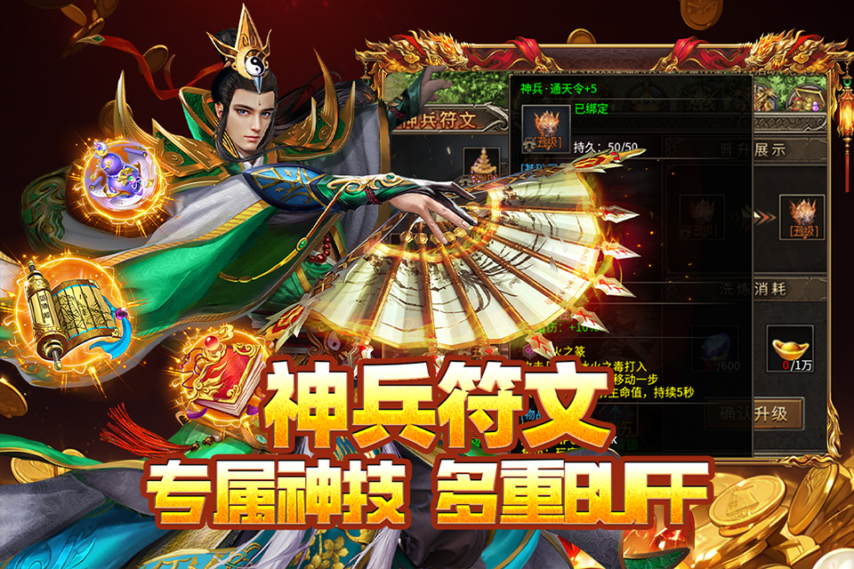 封神之刃传奇(2)