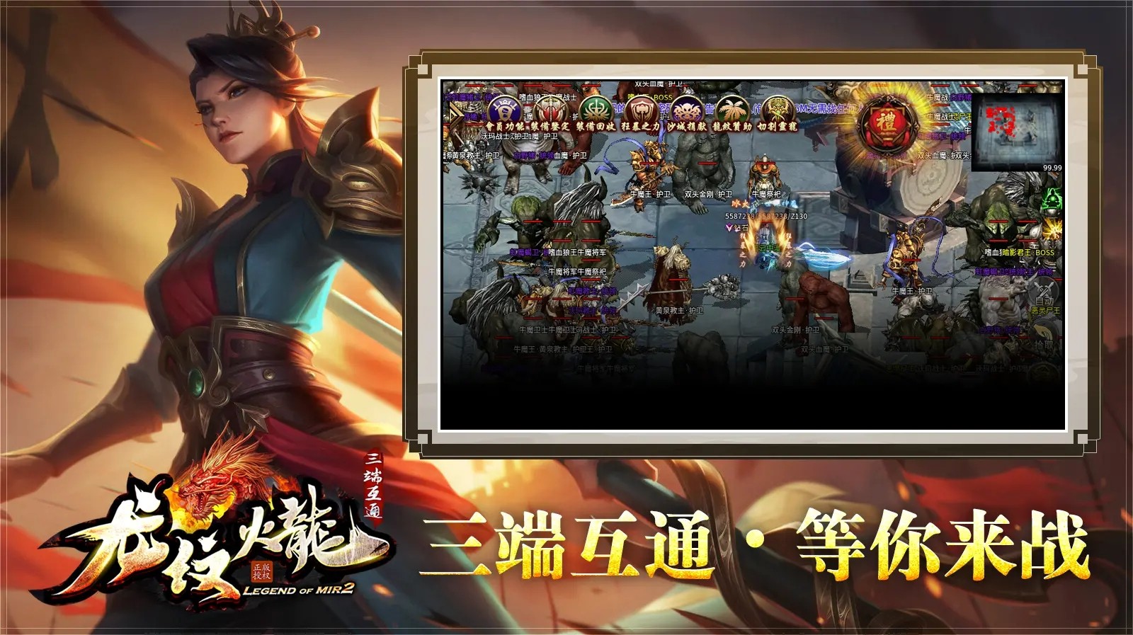 龙纹火龙高爆版图3
