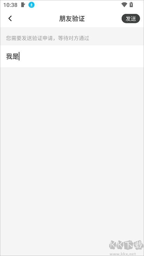 三条聊天软件图1