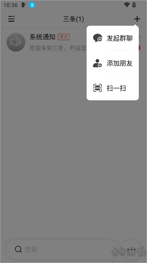 三条聊天软件图2