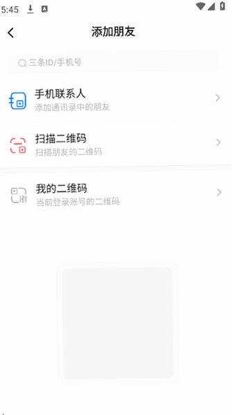 三条安卓版图5