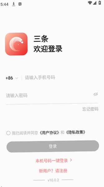 三条安卓版图2