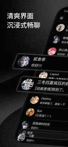 三条官方版app图1