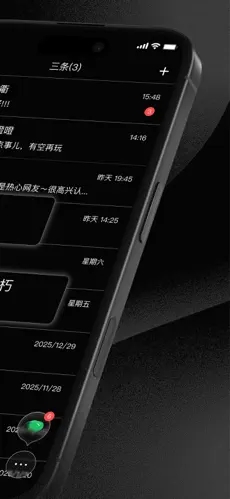 三条官方版app图2