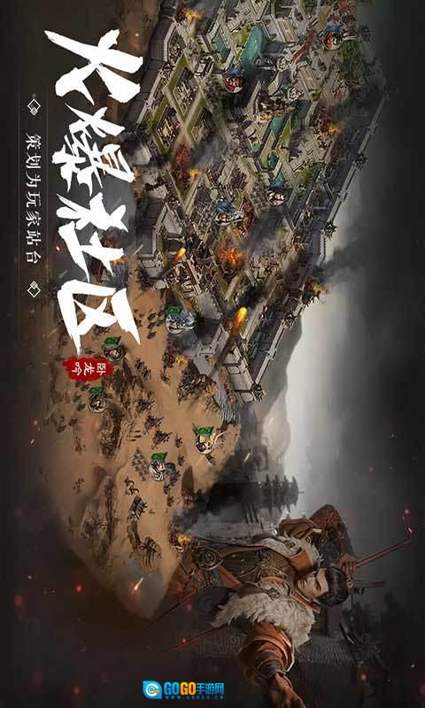 卧龙吟安卓免费版图2