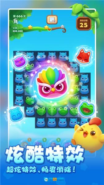 开心消消乐游戏最新版图1