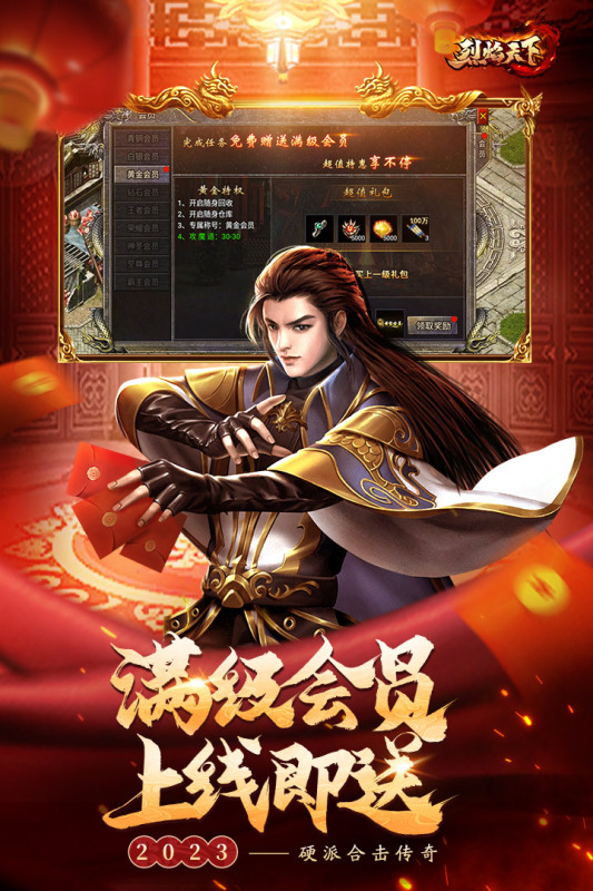 烈焰天下打金版(2)