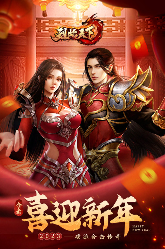 烈焰天下打金版(1)