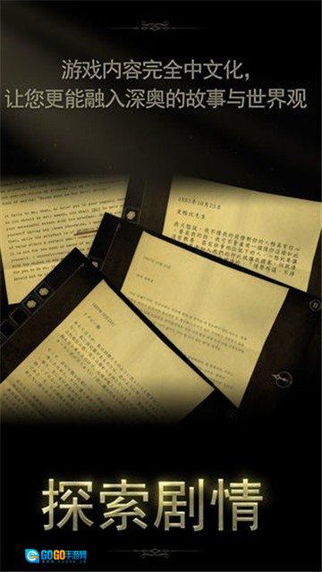 未上锁的房间手机最新版图3