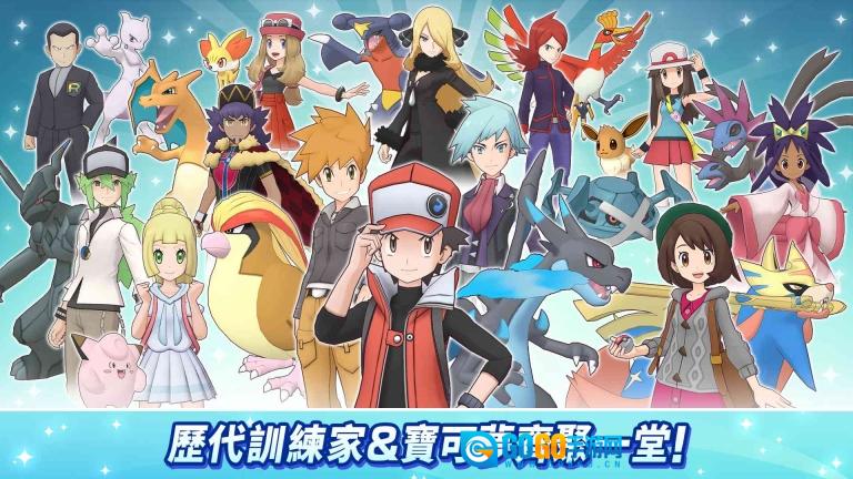 宝可梦大师EX国际服官方版图1