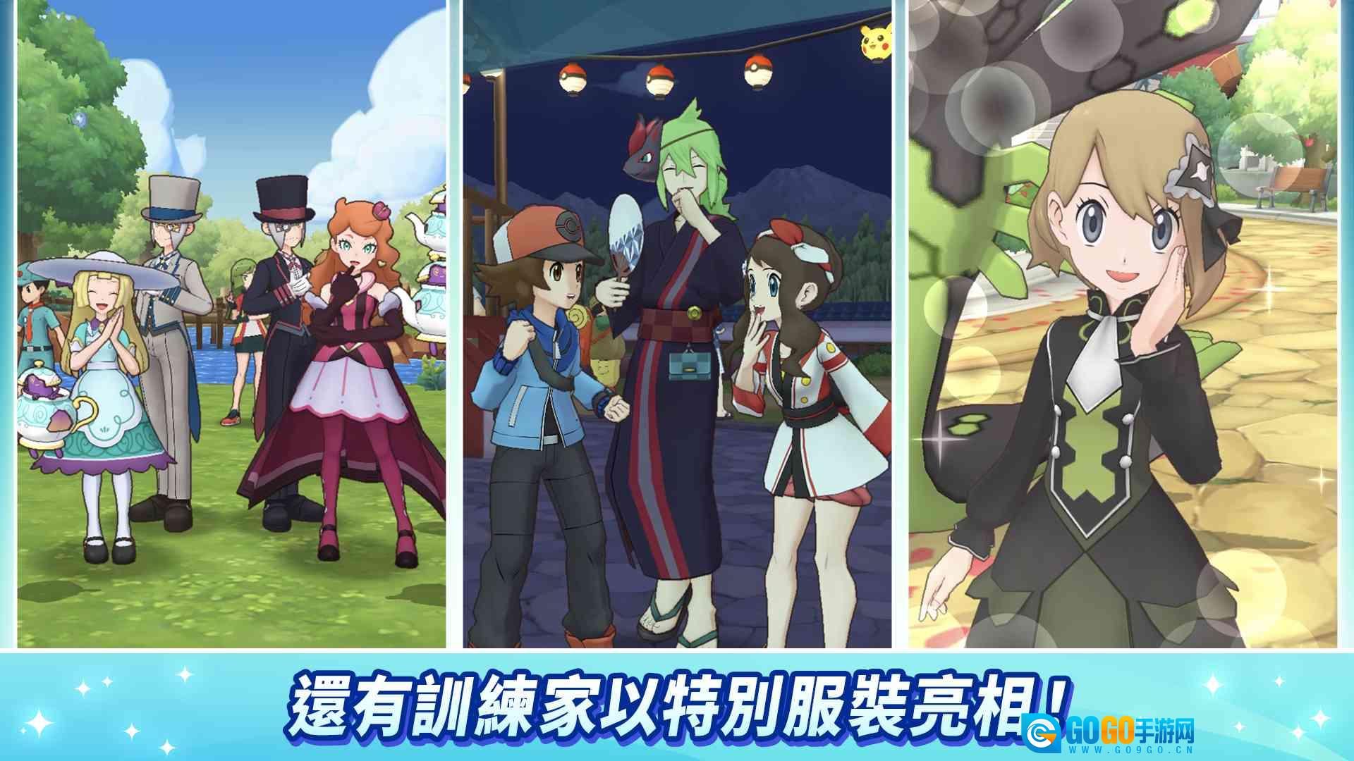 宝可梦大师EX国际服官方版图2