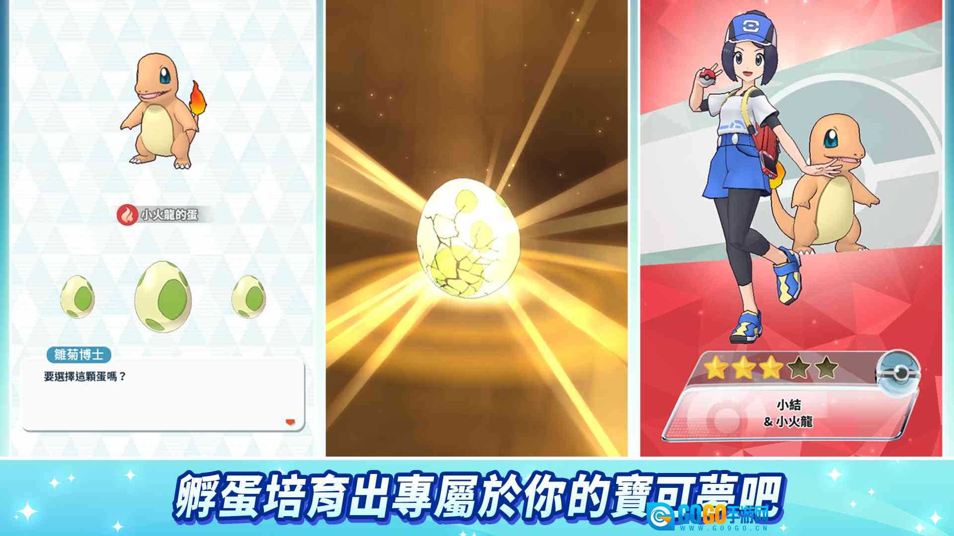 宝可梦大师EX国际服官方版图3