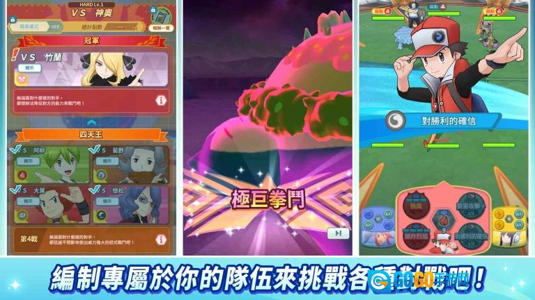 宝可梦大师EX国际服官方版图4
