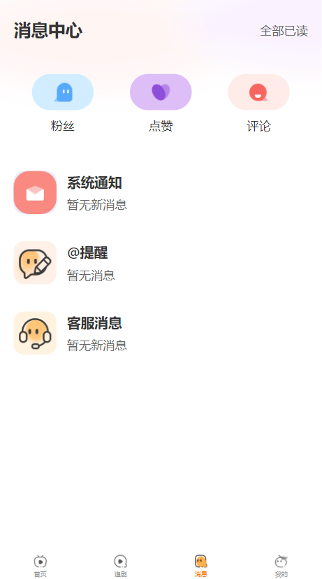 甜橘剧场免费版图1