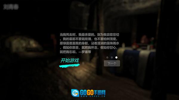 孙美琪疑案周芳安卓官方版图4