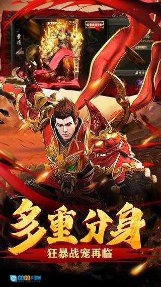 战神蚩尤安卓官方版图1