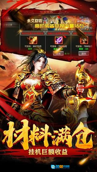 战神蚩尤安卓官方版图2