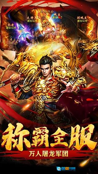 战神蚩尤安卓官方版图3