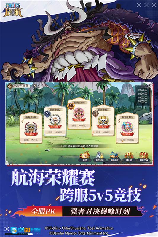 航海王启航手机免费版图1