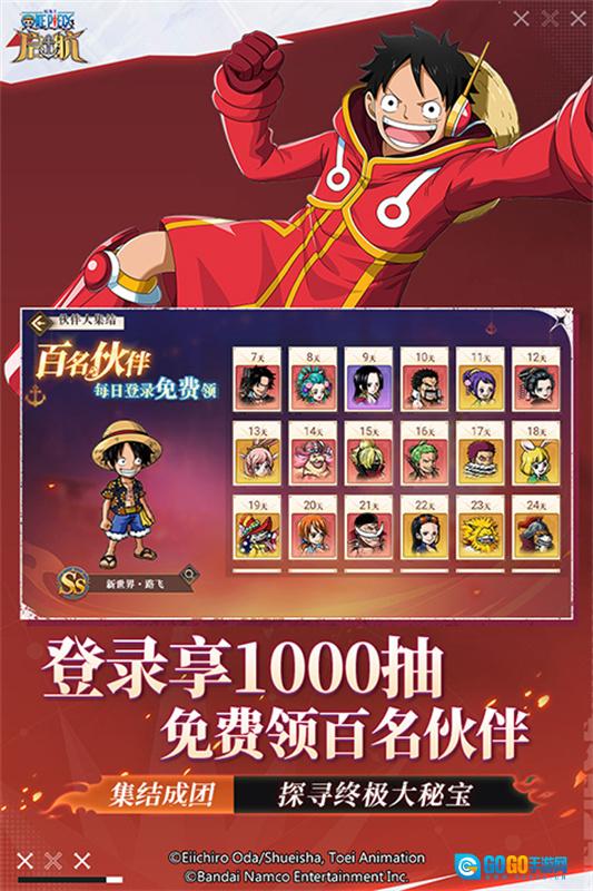 航海王启航手机免费版图3