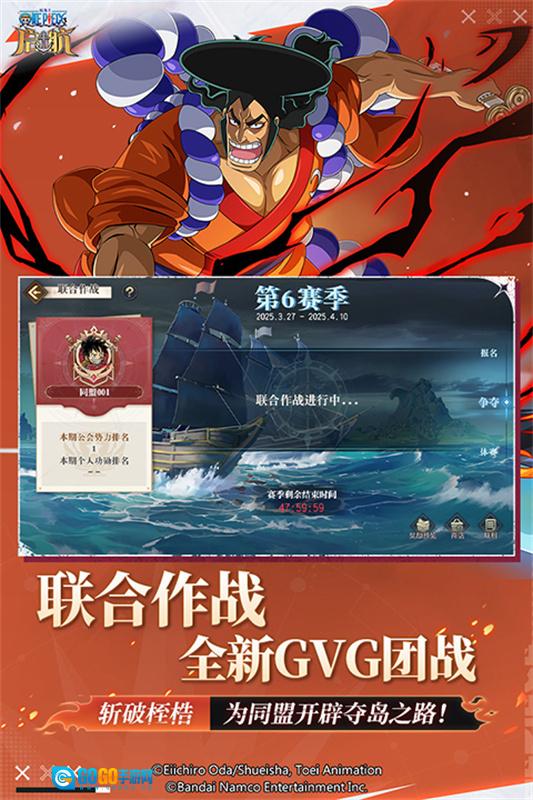 航海王启航手机免费版图2