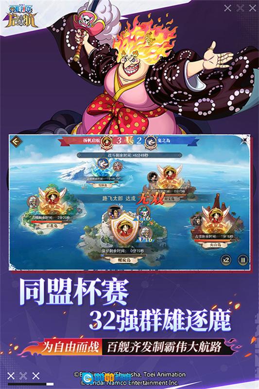 航海王启航手机免费版图4