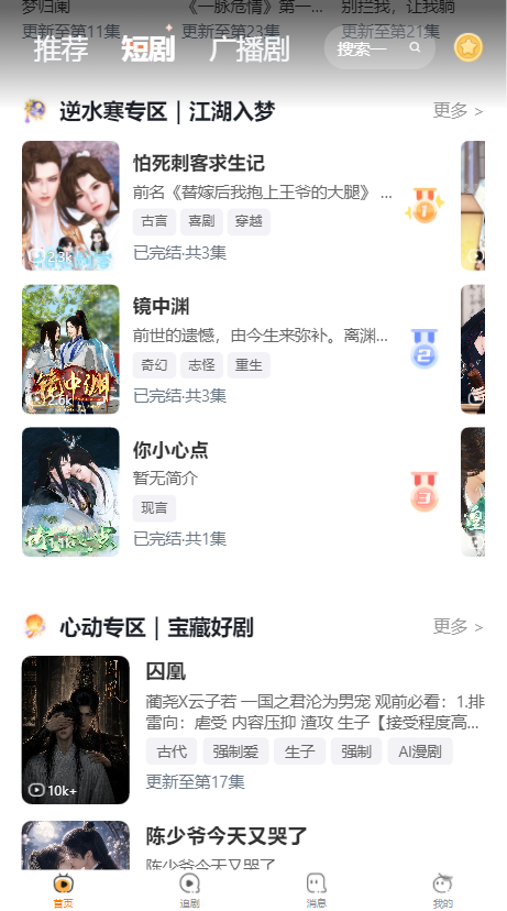 甜橘剧场正版图5