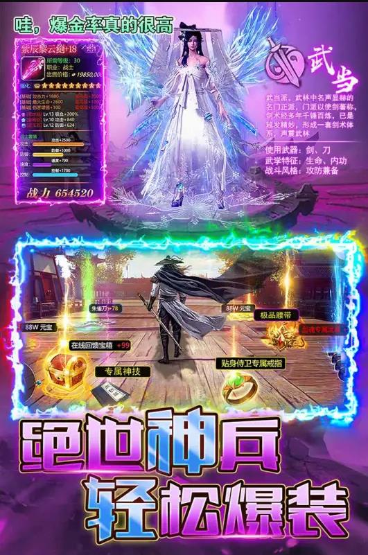 烈火一刀超变版(3)