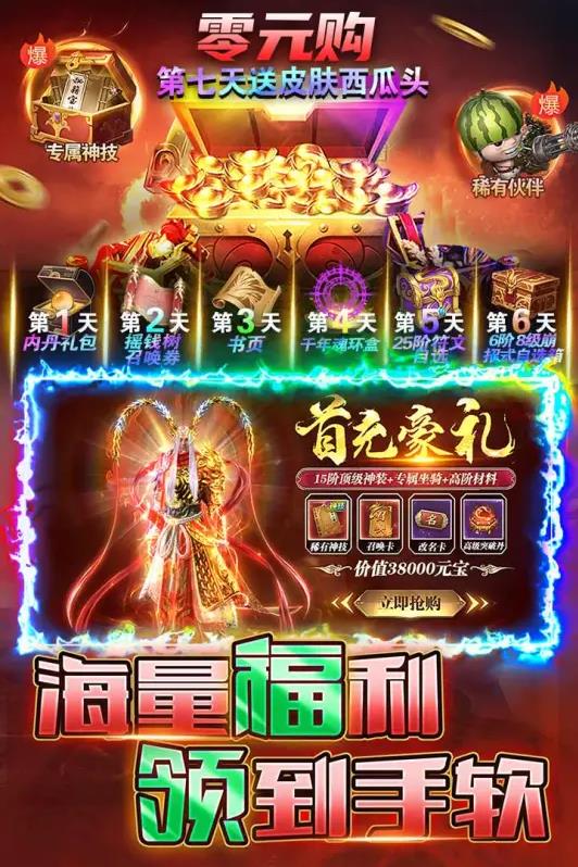 烈火一刀超变版(4)