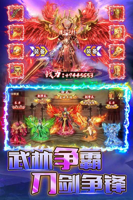 烈火一刀超变版(2)