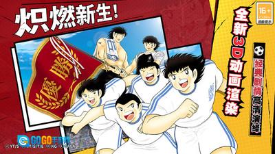 队长小翼最强十一人原版图4