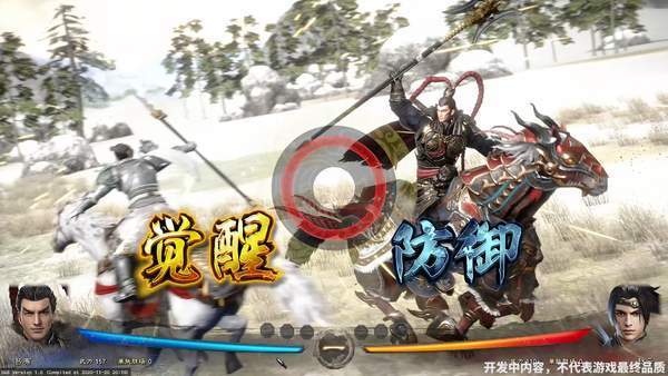 三国群英传8官方版图3