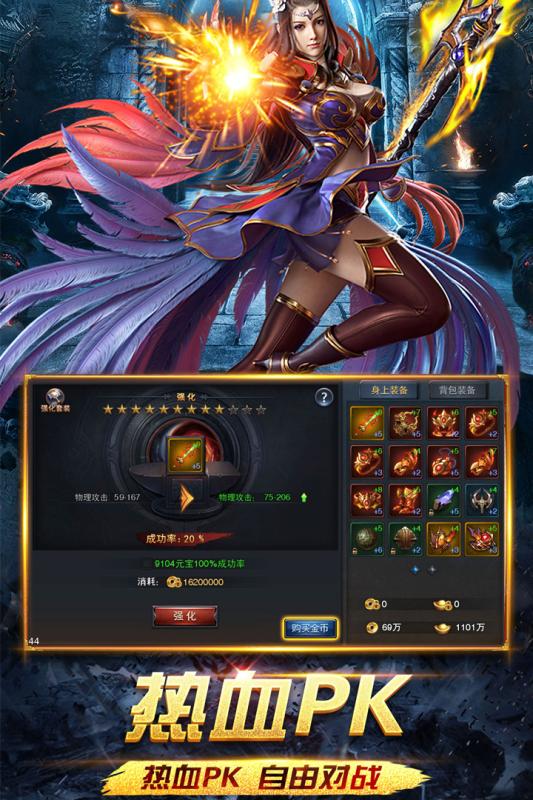 怒斩屠龙打金版(3)
