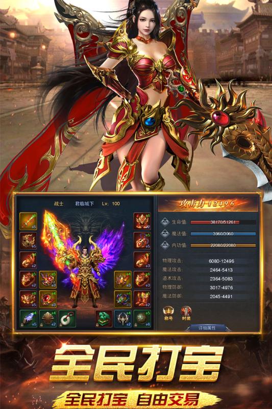 怒斩屠龙打金版(1)