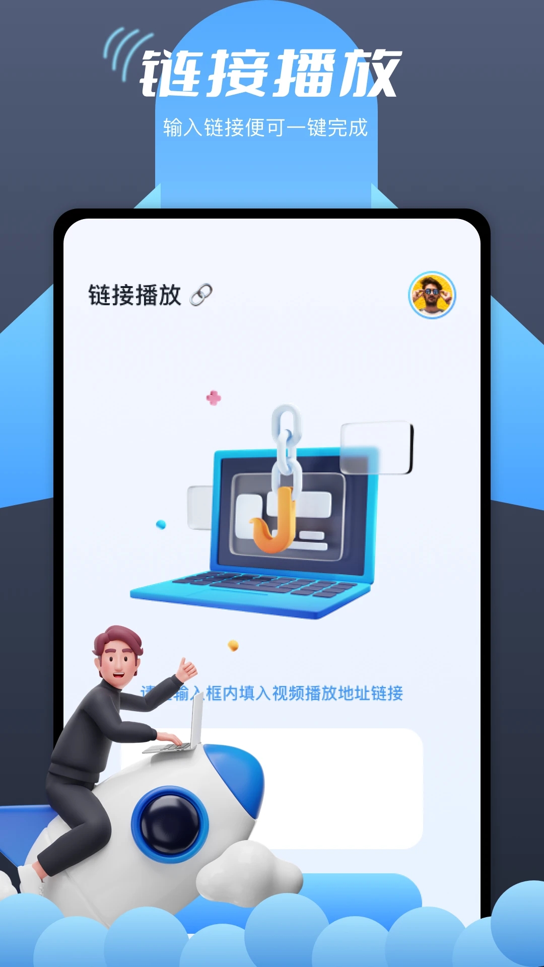 爱看视频安装包图3