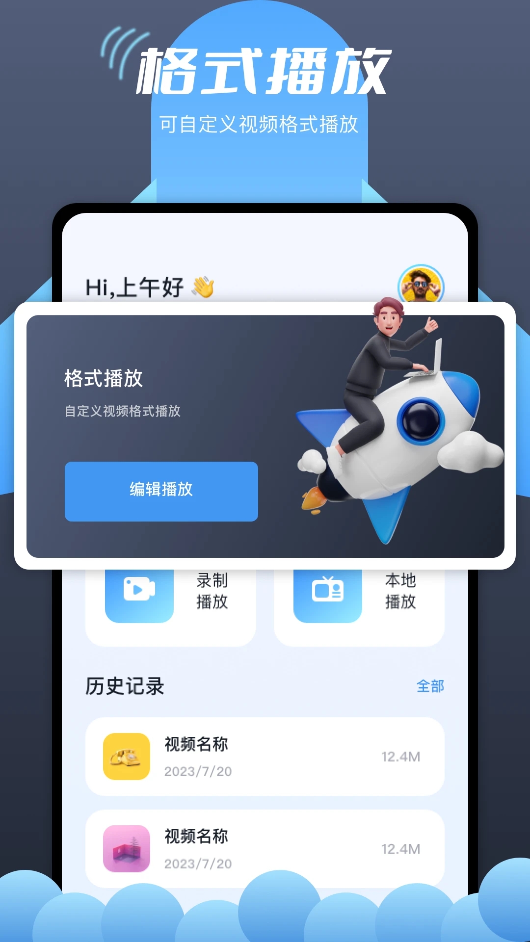 爱看视频最新版本图3