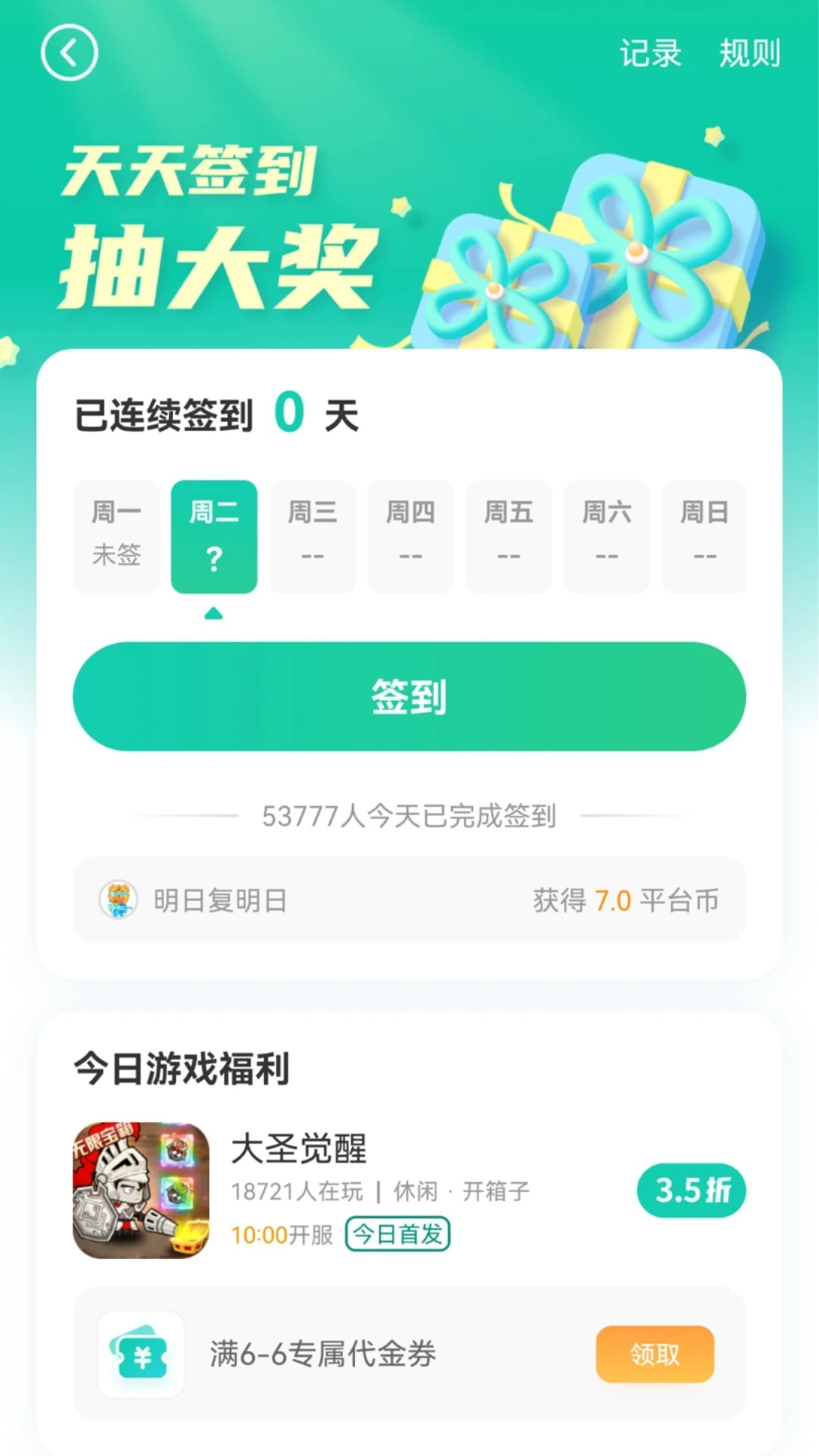 小7手游折扣平台图2