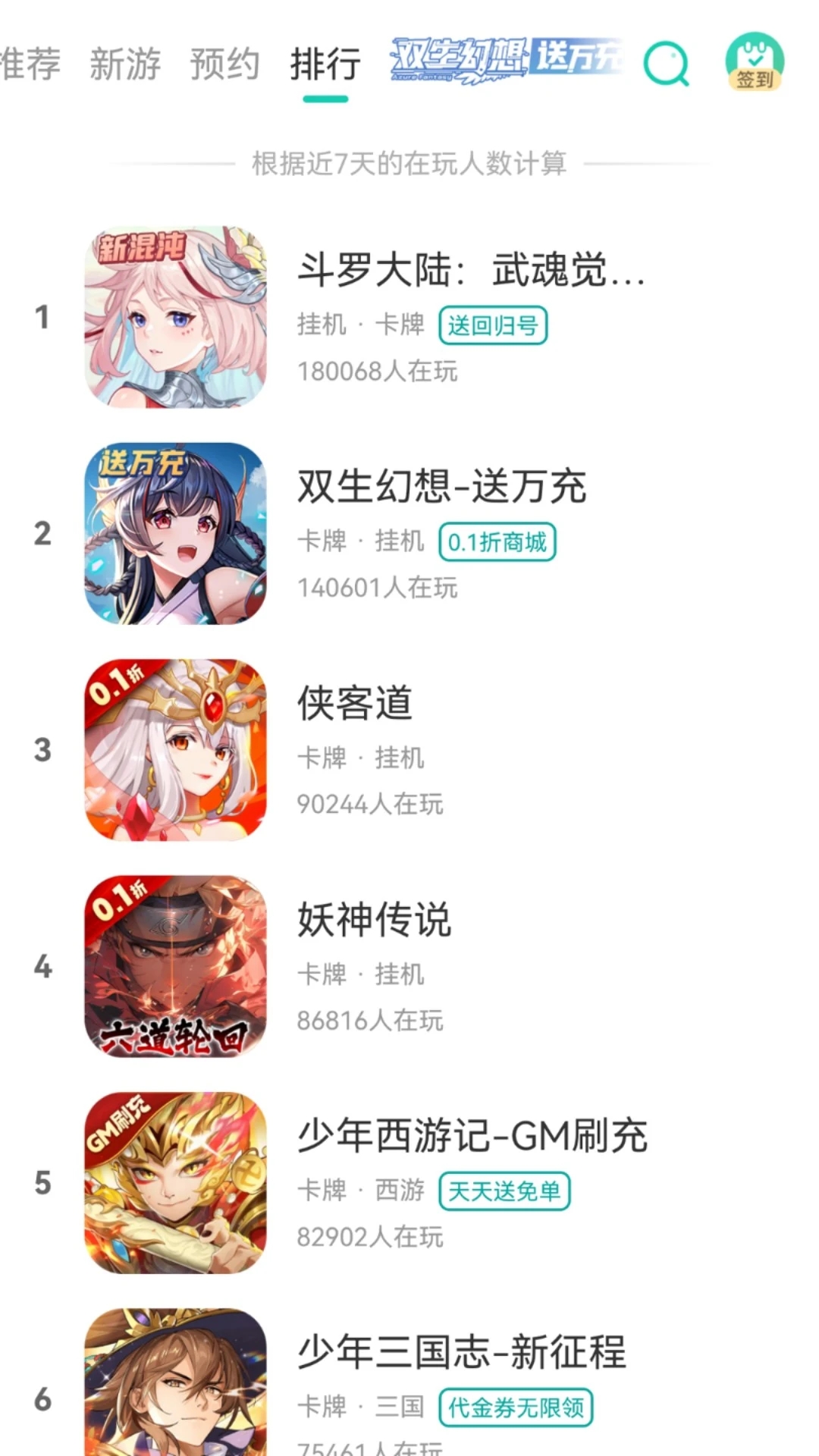 小7手游折扣平台图3