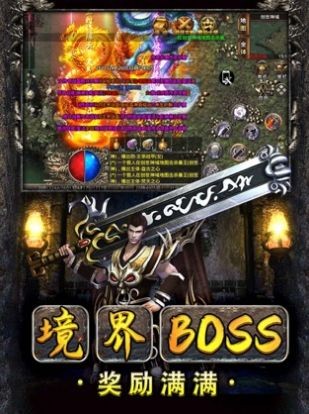 单机版传奇手机版1.76图1