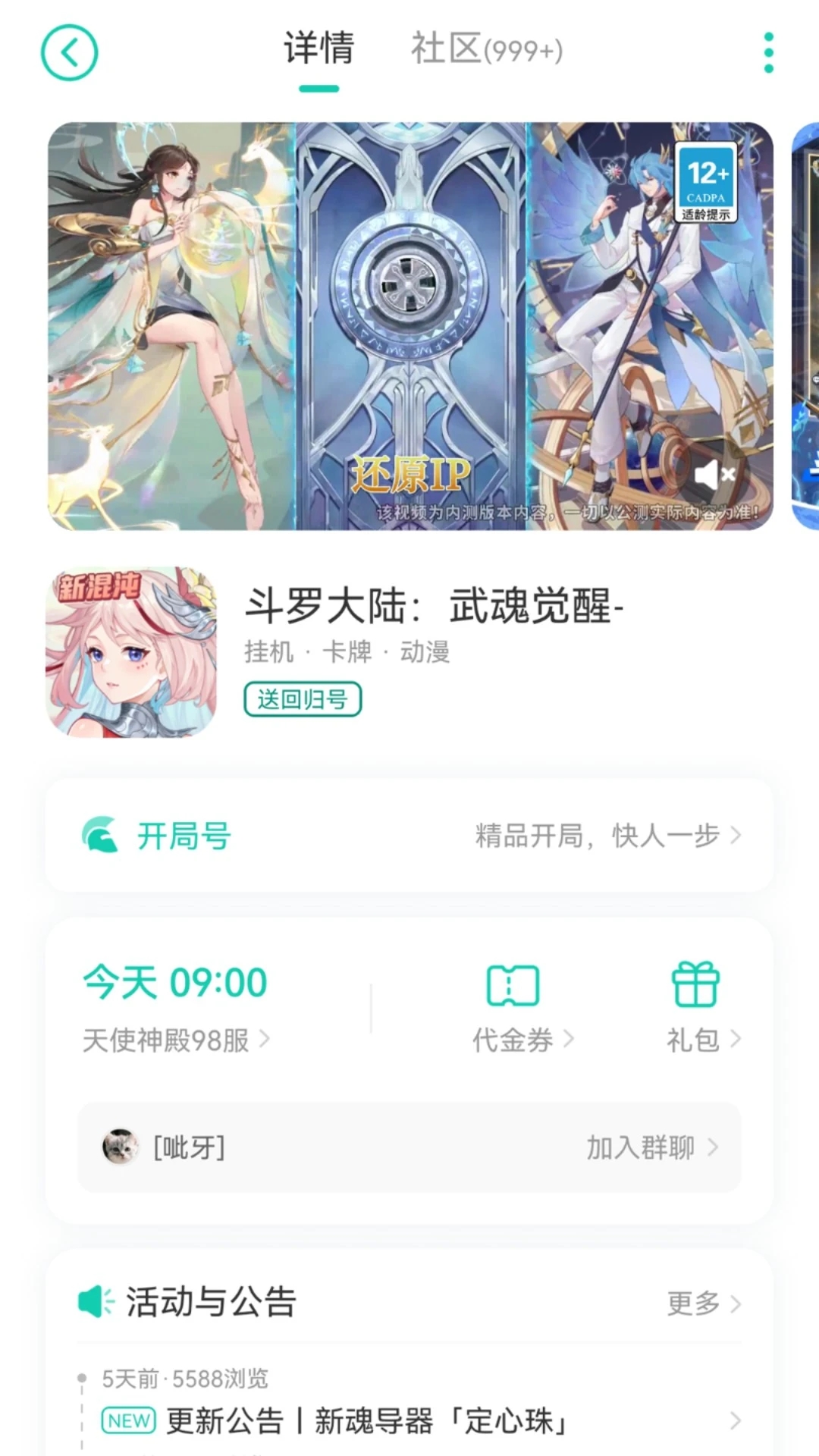 小7手游官方正版图2